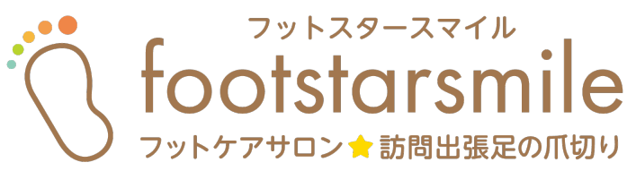 フットスタースマイル